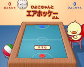 Duck Air Hockey