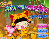 Kitty